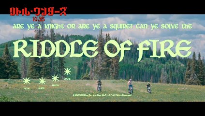 映画『リトル・ワンダーズ』本編冒頭映像