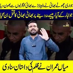 Younger brother killed elder brother when he lost a BEt