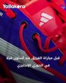 ذعر في مانشستر يونايتد.. 