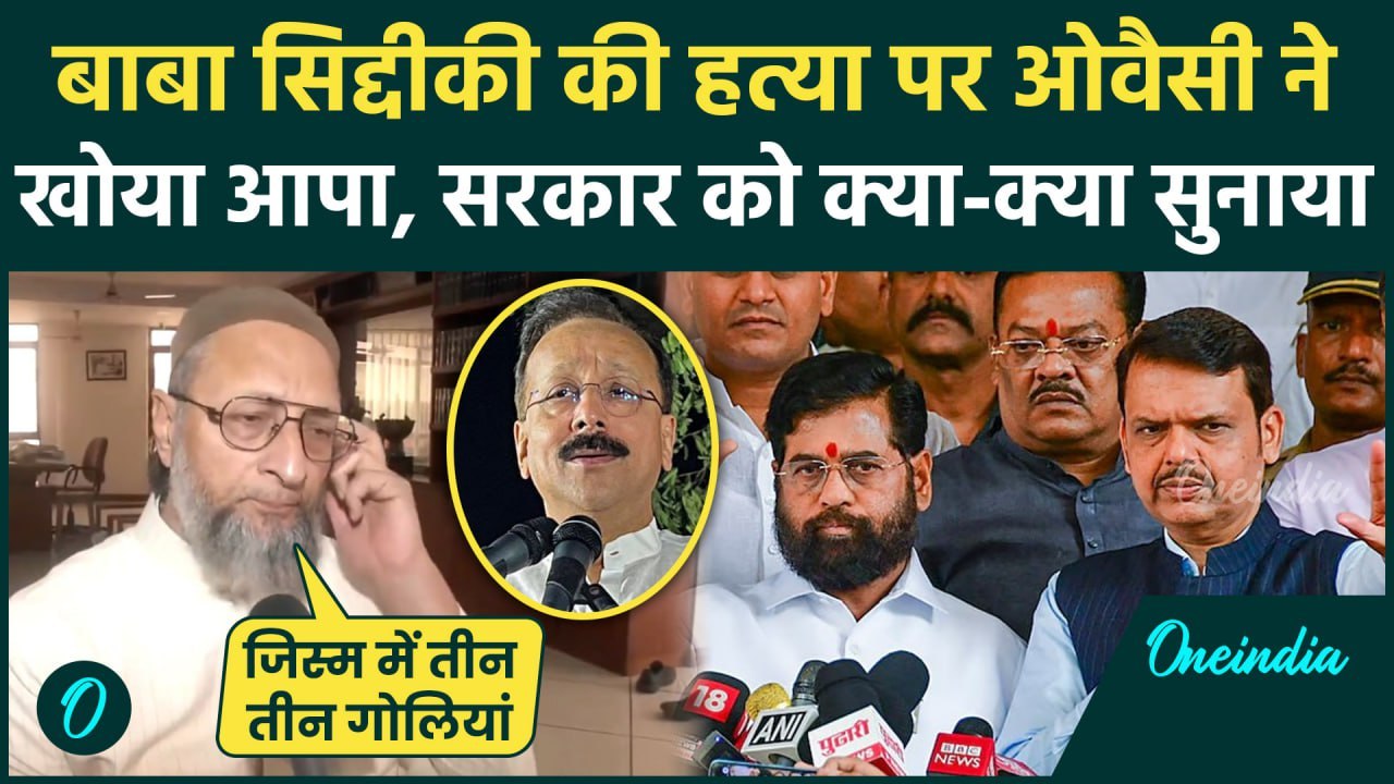 Baba Siddique Death: बाबा सिद्दीकी कांड पर Asad...