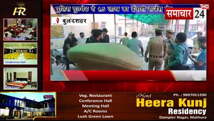 Bulandshahr: पुलिस मुठभेड़ में डेढ़ लाख का इनामी बदमाश राजेश ढेर