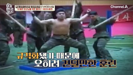 "내 몸은 장군님을 위한 몸이다!" 974부대의 극한의 훈련