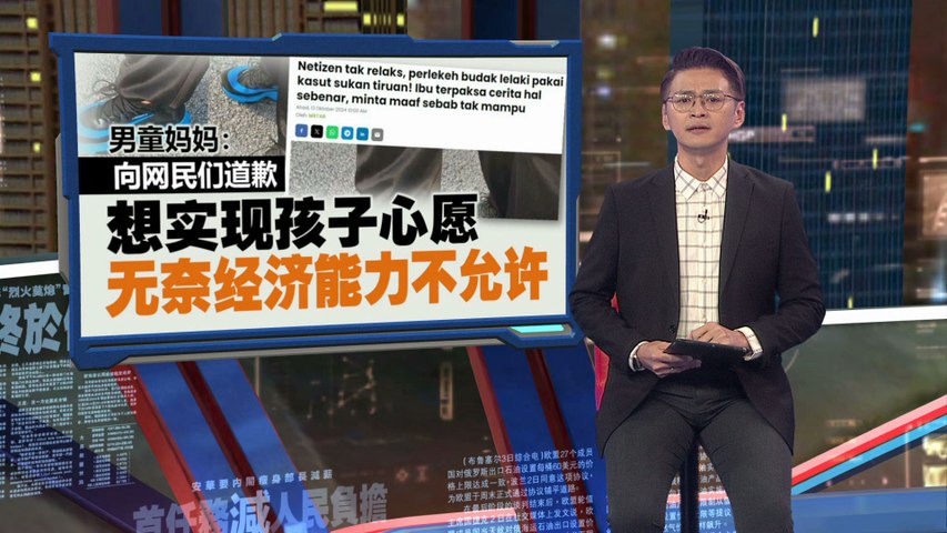 被揭穿父母送的运动鞋是假货   男童“这么回应”获点赞！