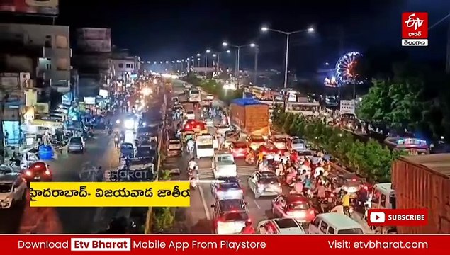 హైదరాబాద్ -​ విజయవాడ హైవేపై భారీగా ట్రాఫిక్‌ జామ్‌