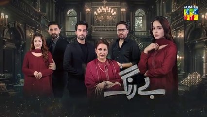 Be Rung - Episode 86 - 13th October 2024 - [ Sukaina Khan & Agha Talal ] - HUM TV