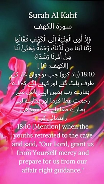 The Power of Prayer The power of sincere prayer. Learn from the story of the cave youths and find strength in your faith. #Quran #IslamicTeachings #Prayer #Dua #Hope #Believe #Miracle #Youth #Inspiration #SpiritualJourney #AlKahf