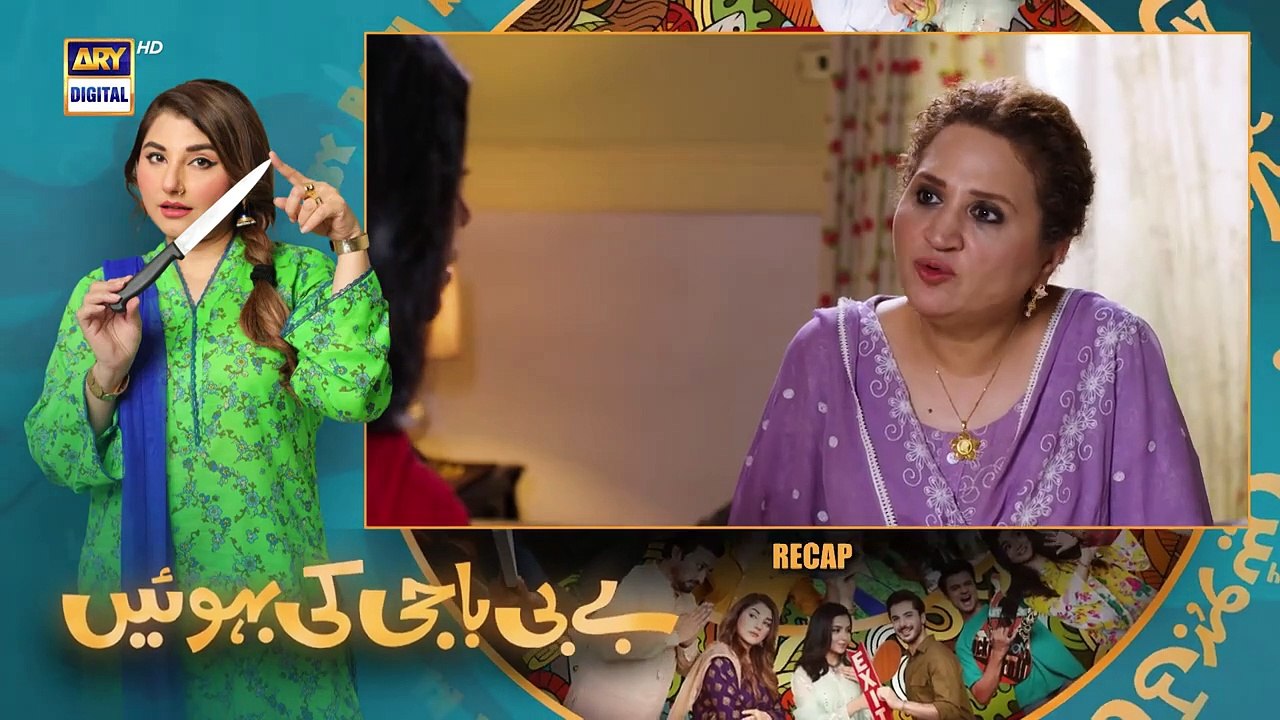 Baby Baji Ki Bahuwain Episode 21  - 13 October 2024   ARY Digital