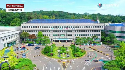 안산시, 제4기 여성친화도시 시민참여단 위촉.. 모두가 평등한 도시 조성 _ 영상 김영철 기자