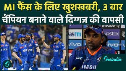 MI टीम में Mahela Jayawardene की हुई वापसी, मुबंई टीम के साथ जुड़े देखिए | वनइंडिया हिंदी