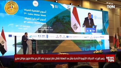 TeN | نشرة أخبار السادسة ونصف مساءًا - الاحد 13- أكتوبر 2024