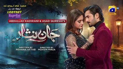 مسلسل فداكِ الروحِ مترجم حلقة 58