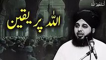 Allah Per Yaqeen Kar K To Dekho - Allah Par Twaqqal Rakho Bas - Peer Muhammad Ajmal Raza Qadri Bayan