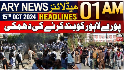 ARY News 1 AM Headlines | 15th Oct 24 | Poray Lahore Ko Band Karne Ki Dhamki