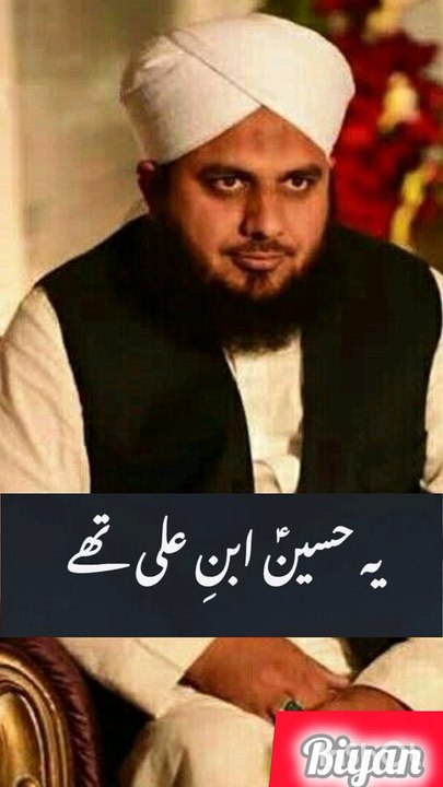 Peer ajmal raza qadri