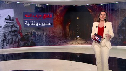 صحيفة فرنسية: أنفاق حزب الله تصل إلى إسرائيل وسوريا
