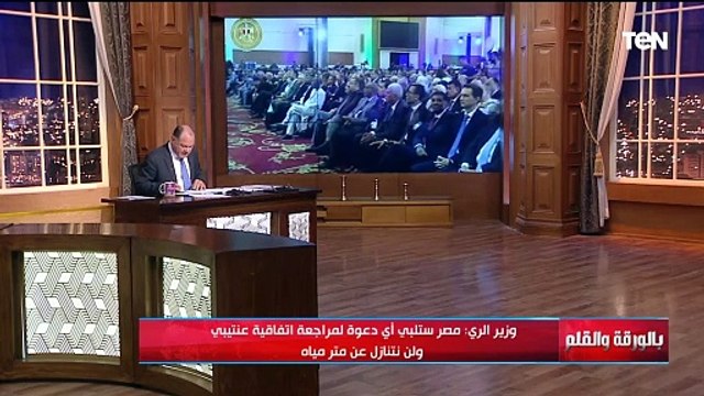 وزير الموارد المائية والري يطمئن المصريين على ملف المياه ويؤكدموقف مصر واضح ولن نعترف بأي تحرك أحادي