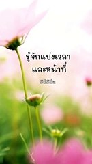 รู้จักแบ่งเวลา และหน้าที่ #shorts #shortsvideo #shortvideo  #shortsfeed2024 @Silsila.Silsila