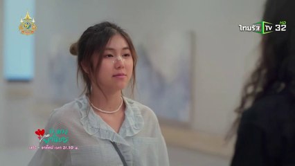 ก.แกงพาณิชย์ ตอนที่ 10 (EP.10) วันที่ 13 ตุลาคม 2567