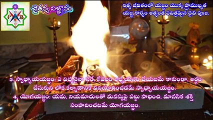 నిత్య జీవితంలో యజ్ఞం యొక్క ప్రాముఖ్యత - యజ్ఞం అత్యంత పవిత్రమైన దైవ పూజ.