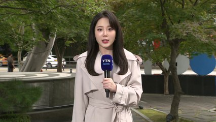 [날씨] 오늘 충청 이남 '가을비'...밤사이 남해안에 '장대비' / YTN