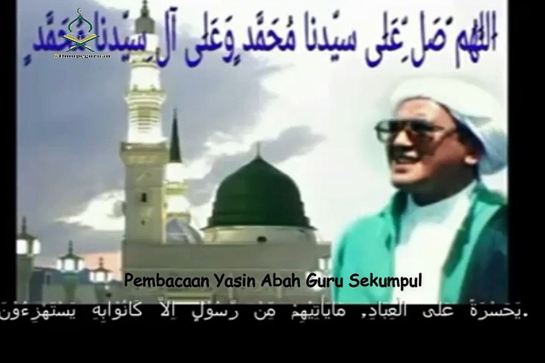 Pembacaan Yasin bersama Abah Guru Sekumpul