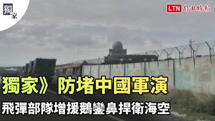 獨家》防堵中國軍演 飛彈部隊增援鵝鑾鼻捍衛海空（「Taiwan ADIZ」提供）