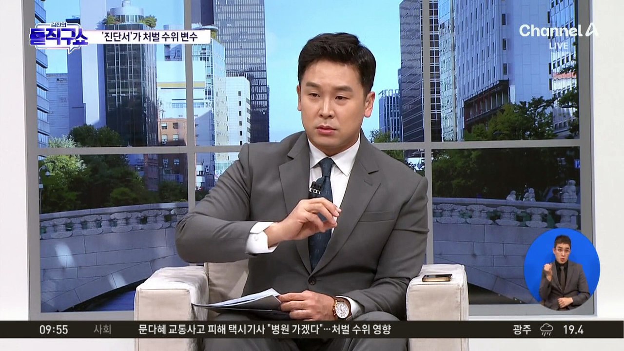 [핫3]‘문다혜 음주운전’ 피해자 “병원 가겠다”…‘진단서’가 처벌 수위 변수