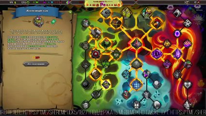 Dungeons 3 ❤️ CLASH OF GODS  ПРОБУЖДЕНИЕ АРТЕФАКТА #DLC #Dungeons