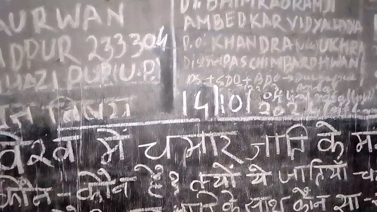 educationalghutti