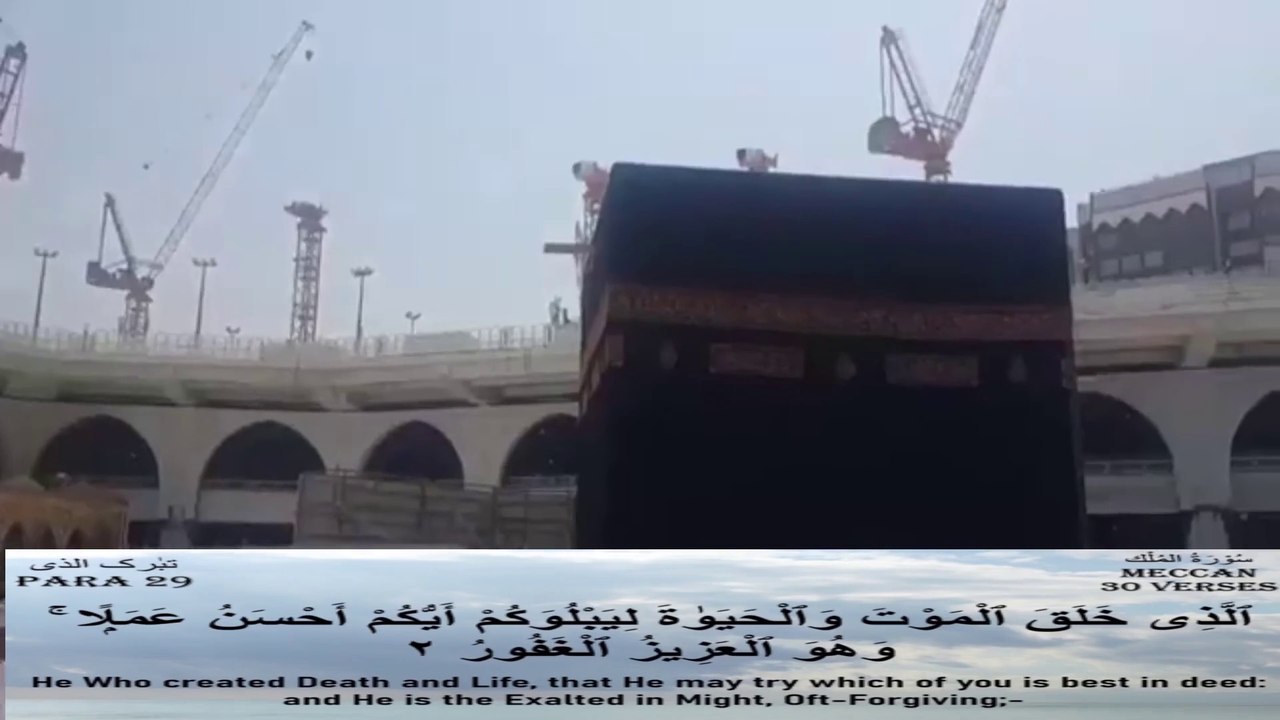 Most beautiful Recitation of Surah Al-Mulk (الملك)
