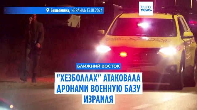 Четыре солдата ЦАХАЛ погибли при ударе дрона Хезболлах по военной базе на севере Израиля