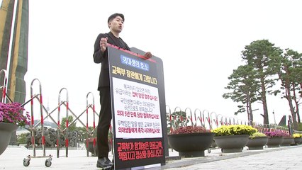 "탁상공론 정부 행정, 의료 교육 망쳐"...의대생 1인 시위 / YTN