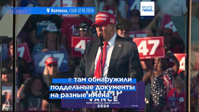 Вооружённый мужчина пытался попасть на митинг Трампа