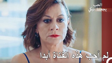 الكراهية من رئيسه إلى الموظف - الحب يجعلنا نبكي الحلقة 12