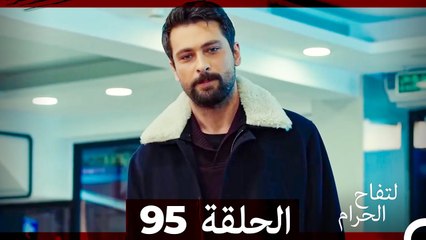 التفاح الحرام الحلقة ال 95 (Arabic Dubbed)