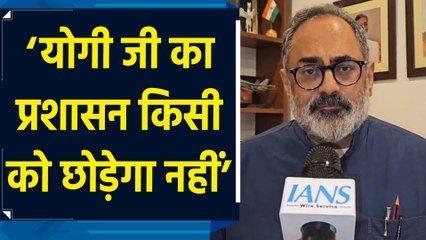 Behraich में हुए बवाल पर पूर्व केंद्रीय मंत्री Rajeev Chandrashekhar ने दी प्रतिक्रिया