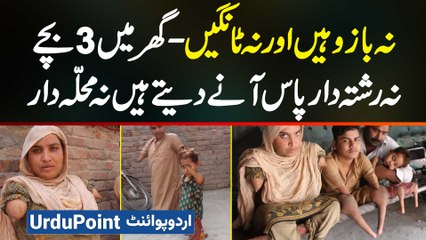 No Arms No Legs - Ghar Mein 3 Bache - Na Rishtedar Pass Aane Dete Hain Na Neighbours