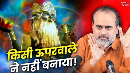 ऊपरवाले ने नहीं बनाया है आपको (अपनी सच्चाई जानो) || आचार्य प्रशांत (2022)