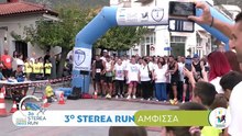4ος "Ηνίοχος Δρόμος" - 3ο "Sterea Run"