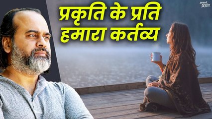 प्रकृति के प्रति हमारा कर्तव्य || आचार्य प्रशांत (2024)