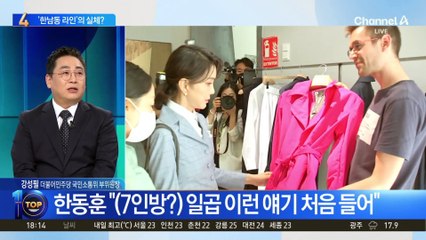 한동훈 “용산 인적 쇄신”…‘김 여사 라인’ 경질 요구?
