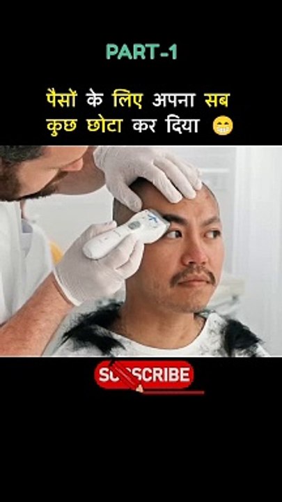 पैसों के लिए अपना सब कुछ छोटा कर दिया । movie explained in hindi #shorts #shortsfeed