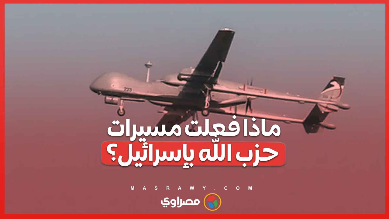 أكبر هجوم دمــ ـ ـوي...ماذا فعل هجوم حزب الله بالطائرات المسيرة على إسرائيل؟