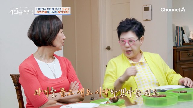 여전히 母의 빈방을 지키는 딸 양희은...이제야 말하는 절친 양희은에게 남긴 이성미 아버지의 유언은?