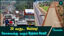 Coimbatore-ன் Western Ring Road Project விரைவில் வரப்போகுது! | Oneindia Tamil