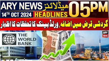 ARY News 5 PM Headlines | 14th Oct 24 | World Bank concerned on power sector’s soaring circular debt