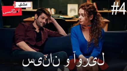 سینان و نیسان شماره #4