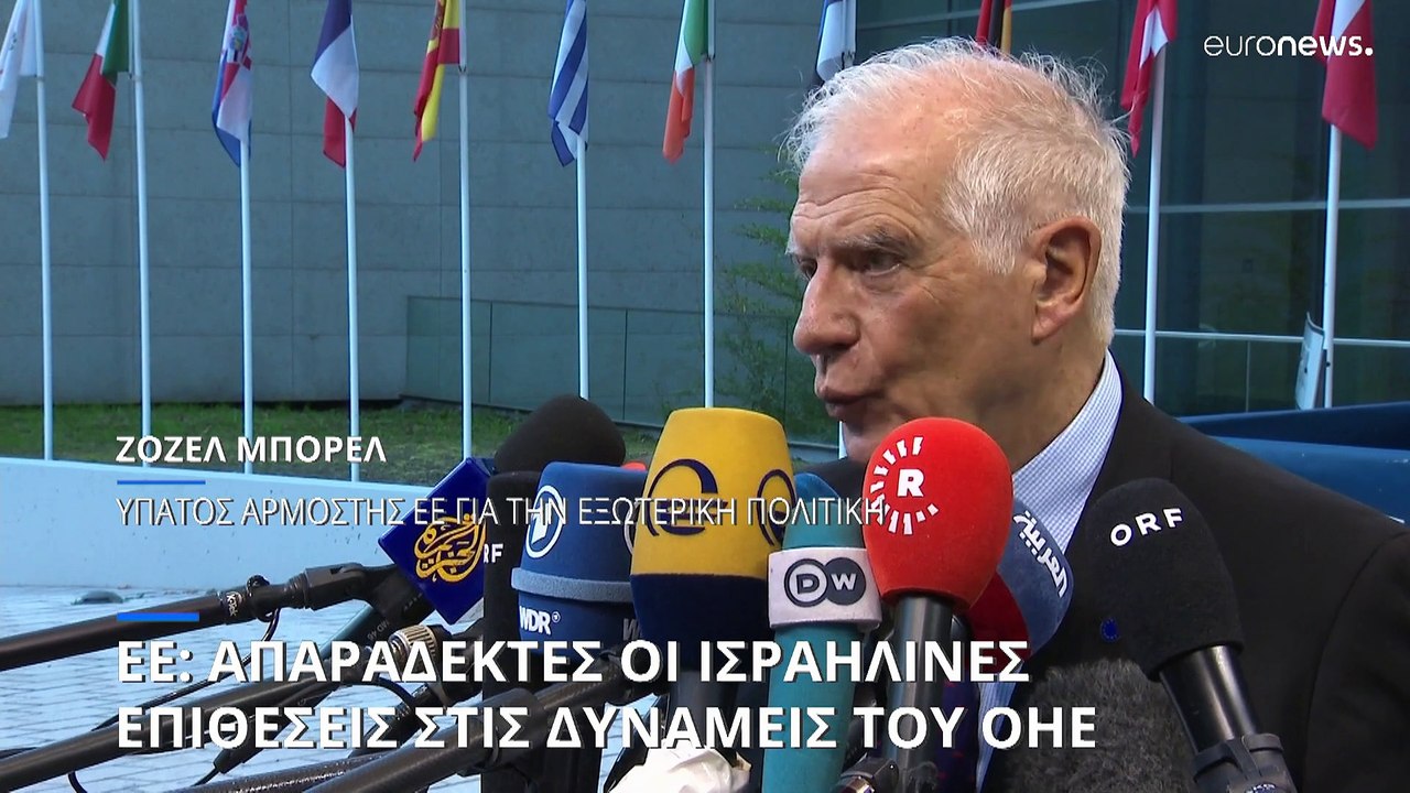 Κρίσιμη συνεδρίαση των ευρωπαίων ΥΠΕΞ στο Λουξεμβούργο - Στο επίκεντρο Μέση Ανατολή και Ουκρανία