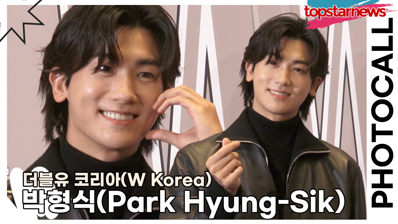 박형식(Park Hyung-Sik), 오늘따라 더 상큼+청량한 미모(‘더블유 코리아’...