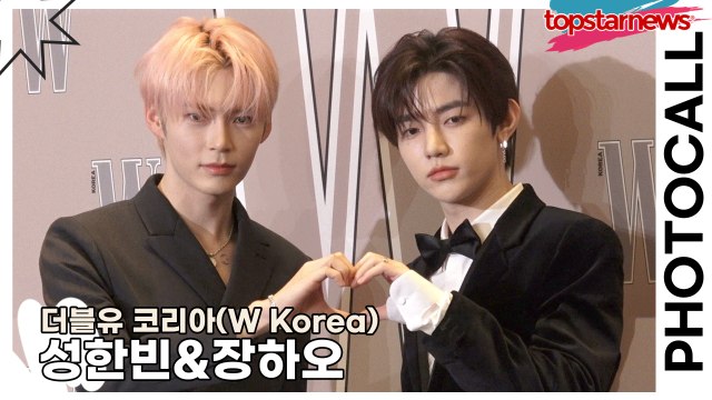 제로베이스원(ZEROBASEONE) 성한빈&장하오, 바라만 봐도 행복해지는 미모(‘더블유 코리아’ 포토월) [TOP영상]